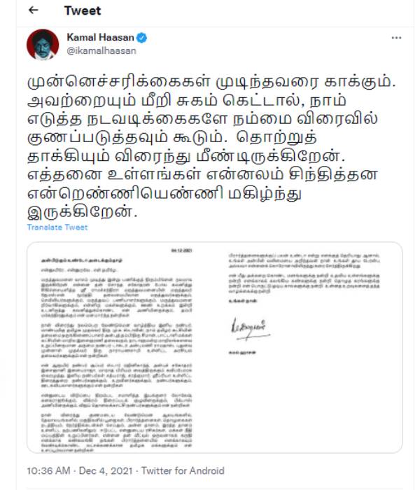 உள்ளங்களுக்கு நன்றி உள்ளங்களுக்கு நன்றி