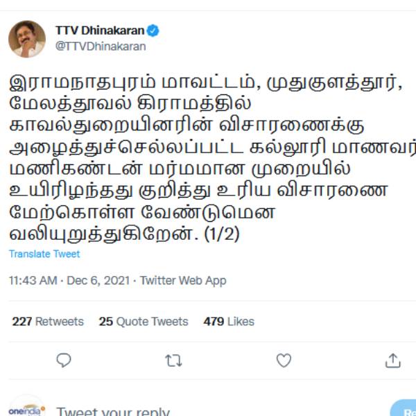 ட்வீட்