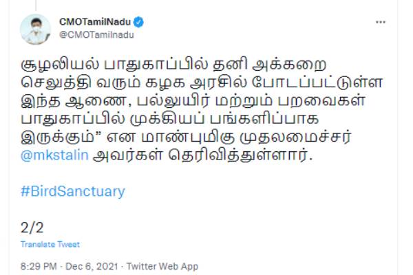 சரணாலய எல்லைக்குள் 12 கிராமங்கள் 