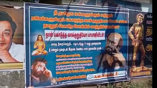 ரசிகர்கள் 