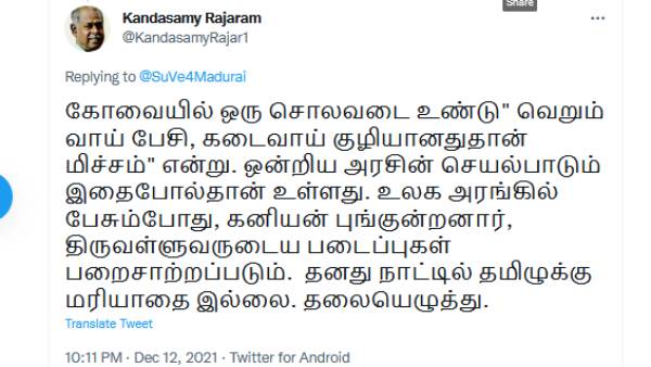 சொலவடை 