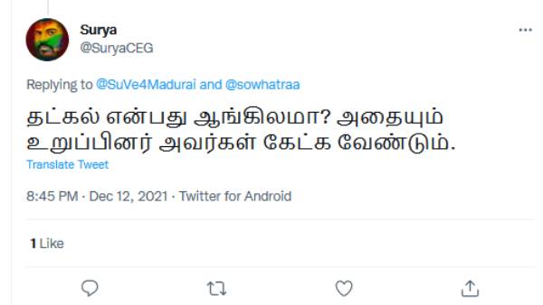கருத்துக்கு எதிர்ப்பு 