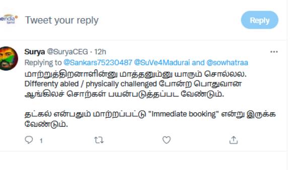 அஸ்ஸாம் மக்களுக்கு புரியுமா 
