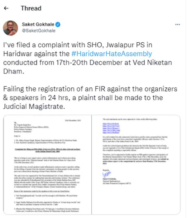 திரிணாமுல் காங். புகார் 