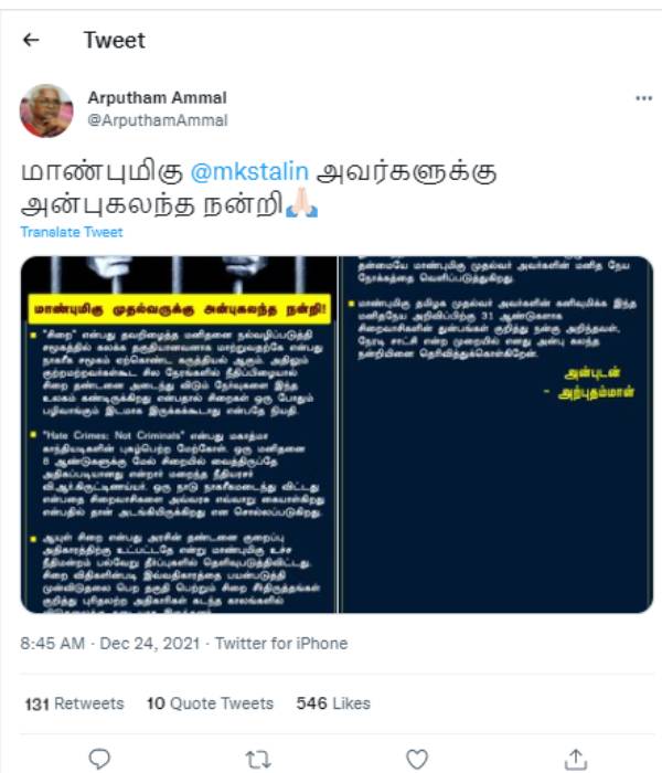 தமிழக வரலாற்றில் மைல்கல் 
