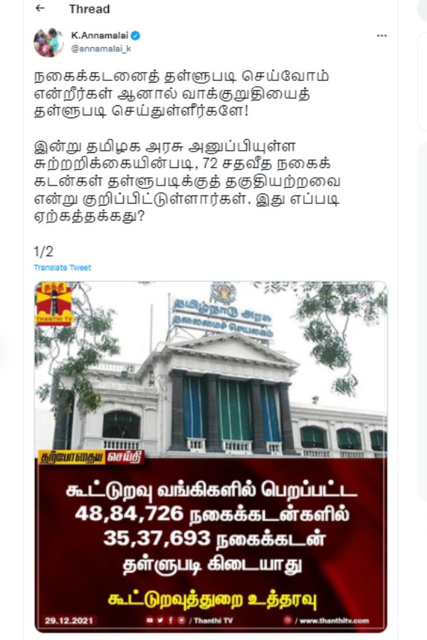 வாக்குறுதி தள்ளுபடி