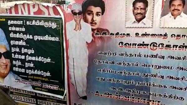 அதிமுகவில் பயணம் 