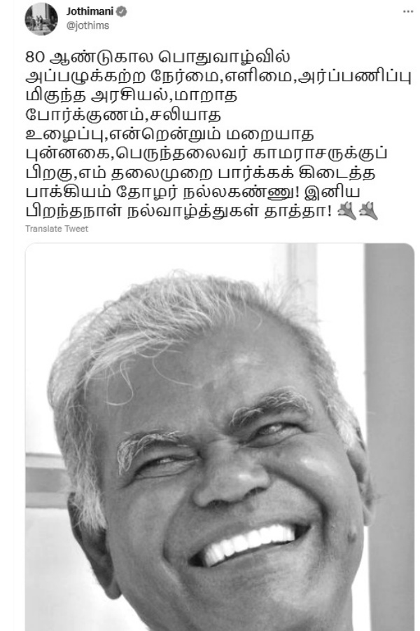  காங். எம்.பி. ஜோதிமணி