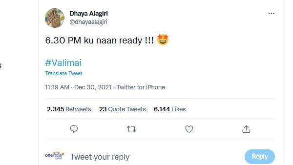 வலிமை அப்டேட் 