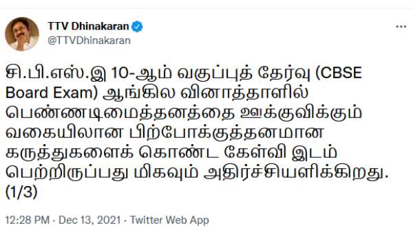 டிடிவி தினகரன் டிடிவி தினகரன்