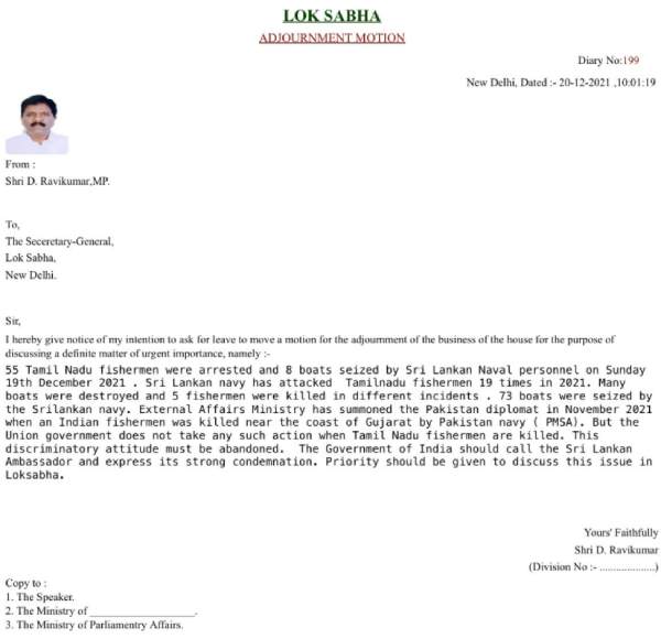 மத்திய அரசின் பாரபட்சம் 