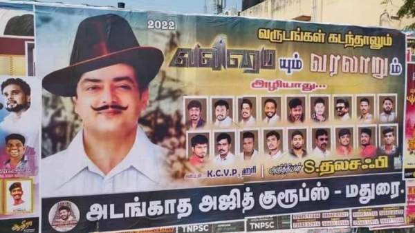 மதுரையில் வலம்வரும் வால்போஸ்டர்