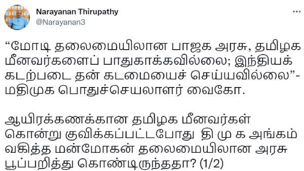  பாஜக கண்டனம்