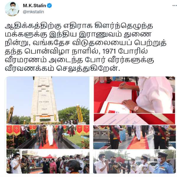 முதல்வர் ஸ்டாலின் ட்வீட் 