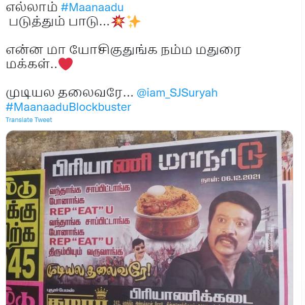 பிரியாணி கடையில் நகைச்சுவை