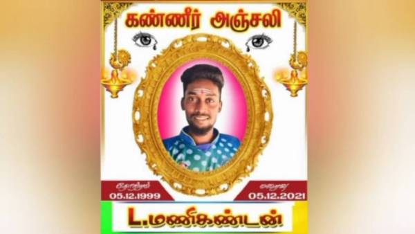 சாலை மறியல் 