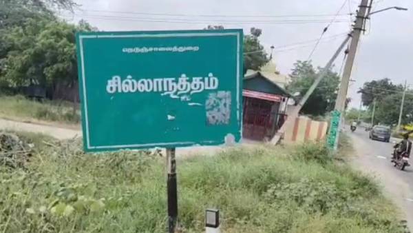சிகிச்சை பலனில்லை 