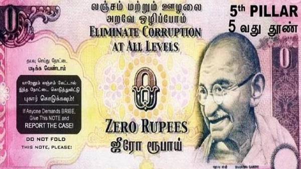ஜீரோ ரூபாய் 