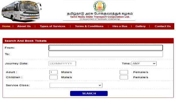  இணையதளத்தில் முன்பதிவு