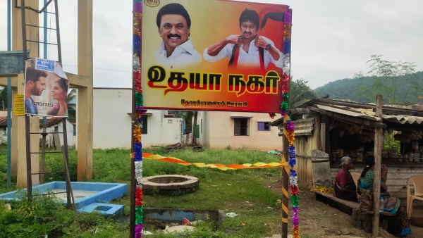 உதயமான உதயா நகர் உதயமான உதயா நகர்