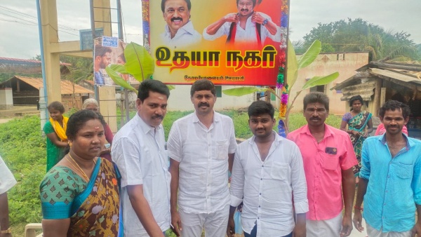 உதயநிதி உதயநிதி