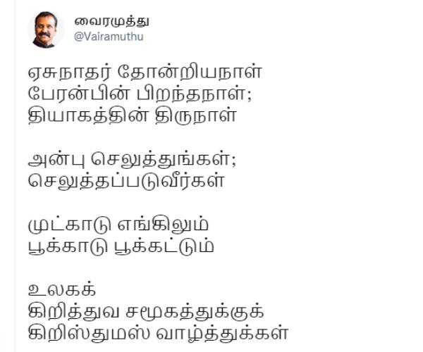Vairamuthu says about Honey and Thinai 