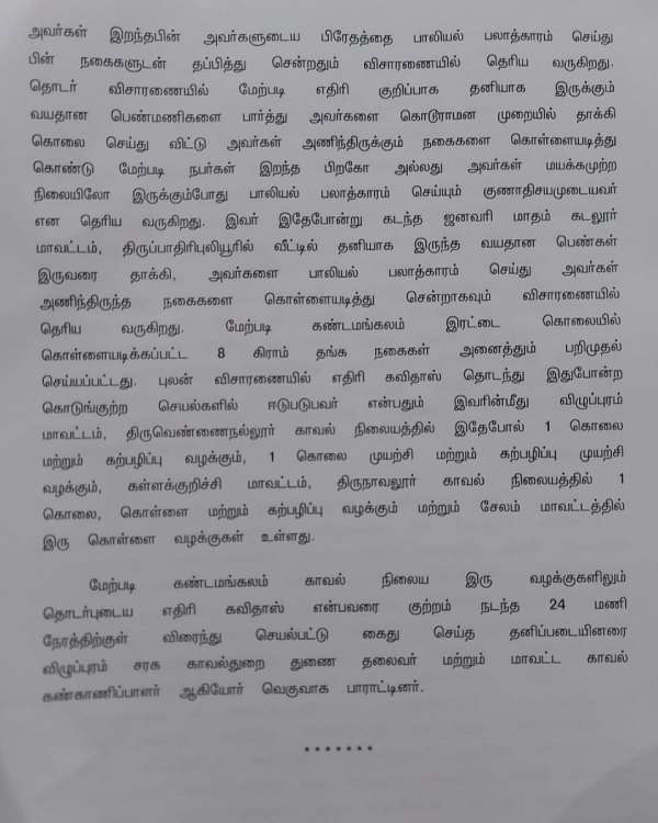  நெக்ரோபிலியா கொலையாளிகள்