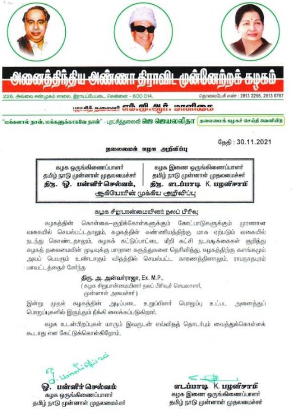 இன்னும் சிலர் 