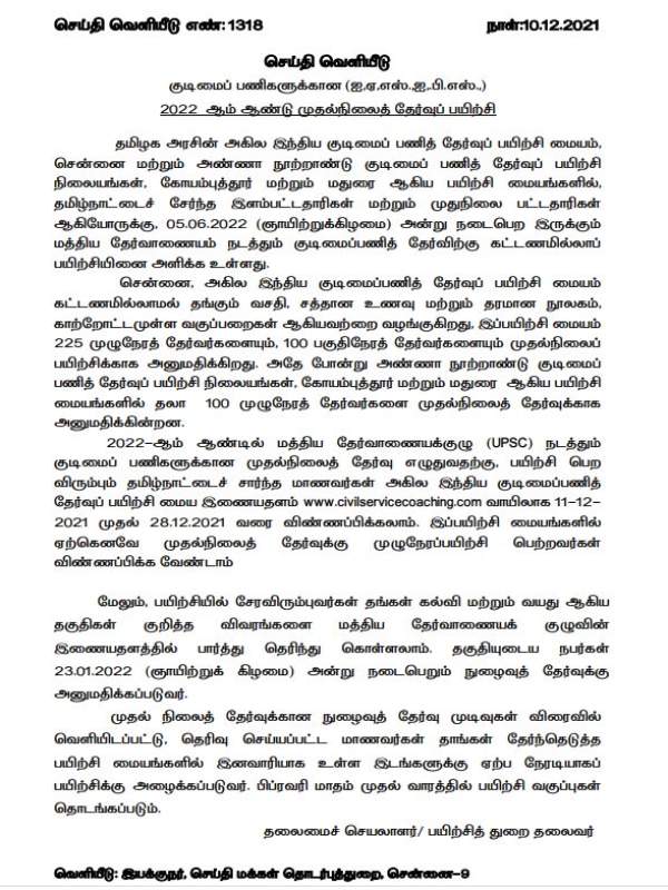 அறிவிப்பு