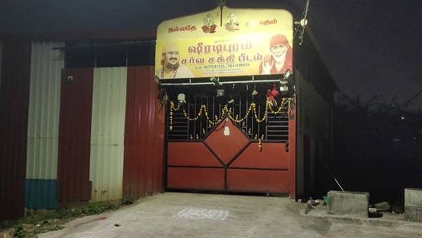 வெளிநாடு 