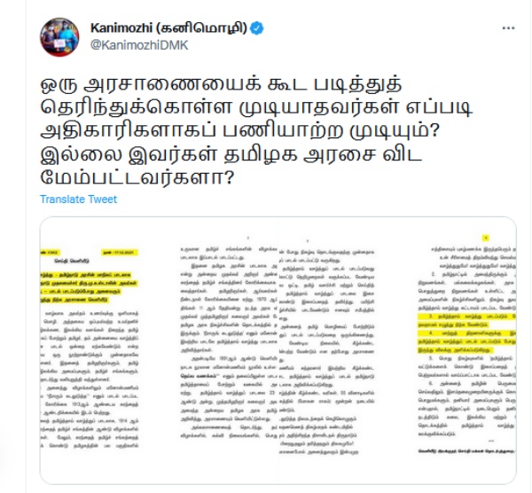 கனிமொழி எம்.பி கனிமொழி எம்.பி