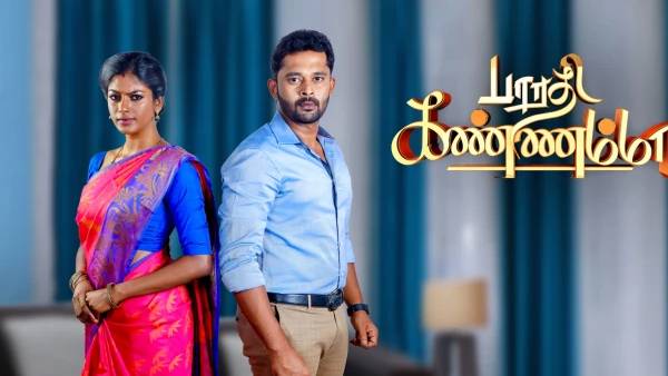 ரசிகர்களின் எதிர்பார்ப்பு 