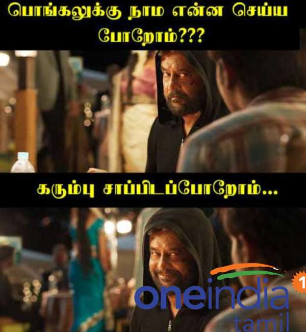 Pongal memes: Funny memes collection on Pongal