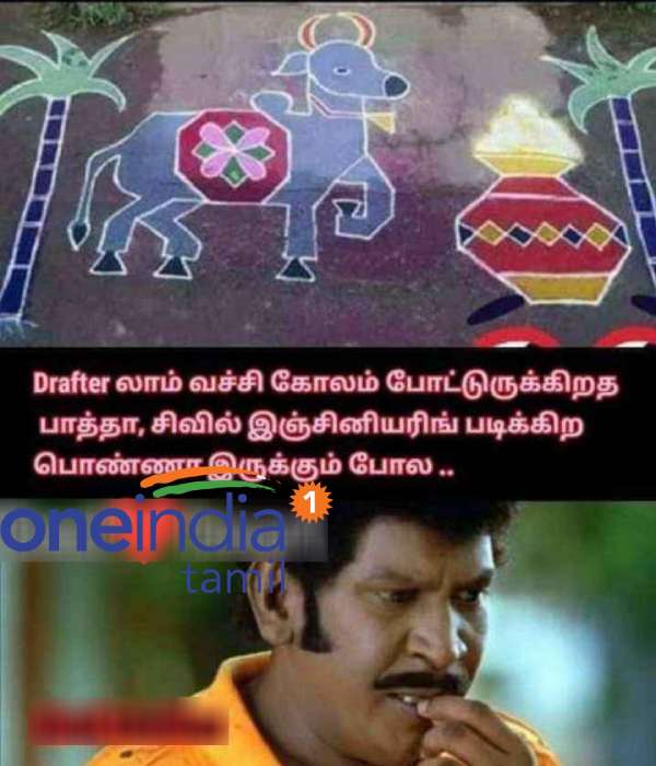 Pongal memes: Funny memes collection on mattu Pongal kolam