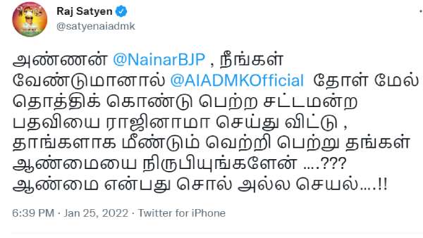  தனித்து போட்டியிட தயாரா?