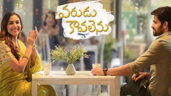 வருது காவலேனு