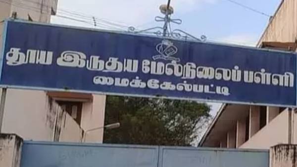  பள்ளி நிர்வாகம் 