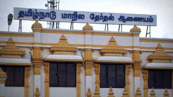  மாநில தேர்தல் ஆணையம்