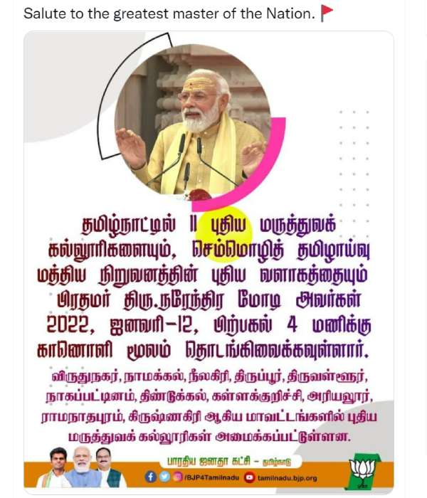  பின் தங்கிய மாவட்டங்களில் 