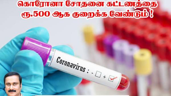  தமிழகத்தில் அதிகம் 