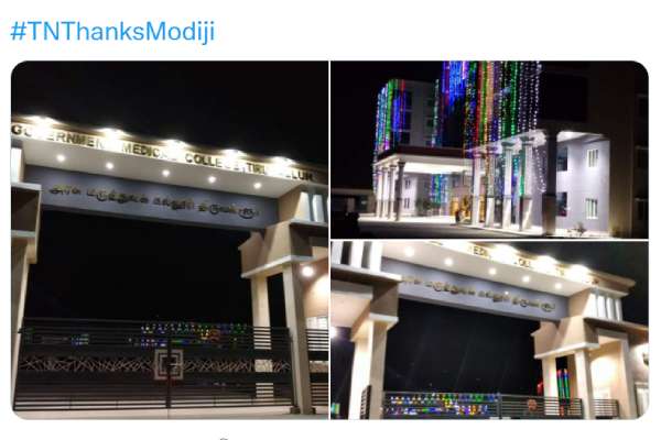  திருவள்ளூரில் மருத்துவக்கல்லூரி 