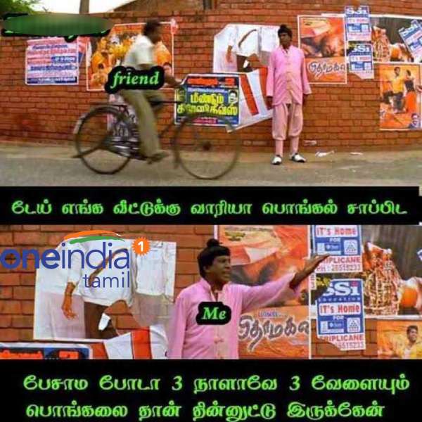Pongal memes: Funny memes collection on mattu Pongal celebration Pongal memes: Funny memes collection on mattu Pongal celebration