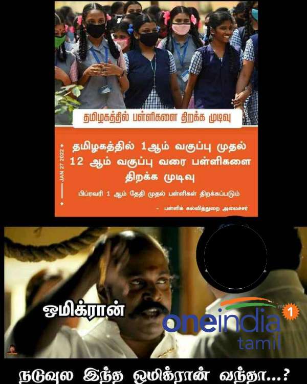 Funny memes collection on Omicron and school reopen