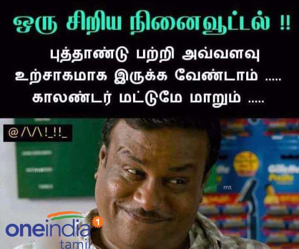 New year memes : Funny memes collection on new year calender