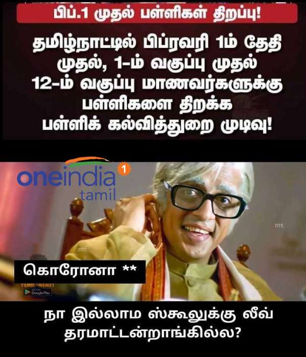 Funny memes collection on Omicron and school reopen