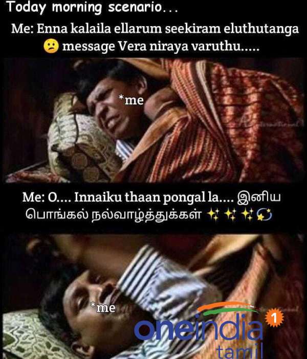 Pongal memes: Funny memes collection on Pongal