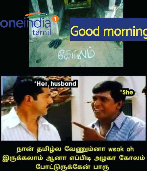 Pongal memes: Funny memes collection on mattu Pongal