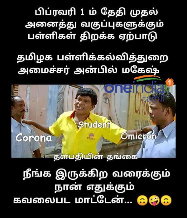 Funny memes collection on Omicron and school reopen