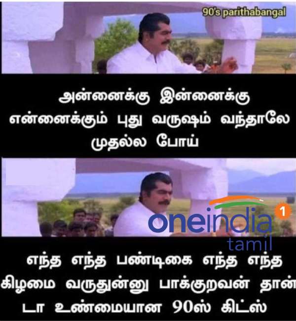 New year memes : Funny memes collection on new year calender