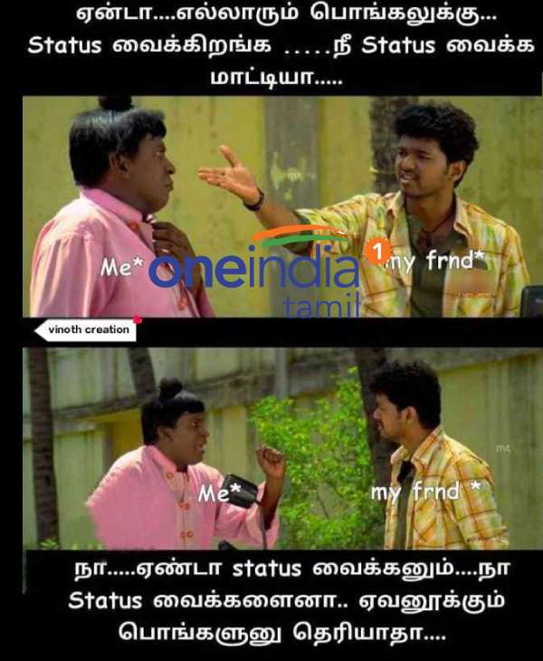 Pongal memes: Funny memes collection on Pongal